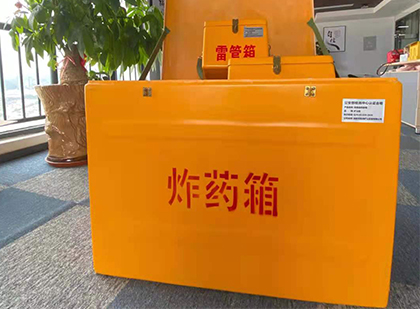 呼兰如何正确选择炸药箱？