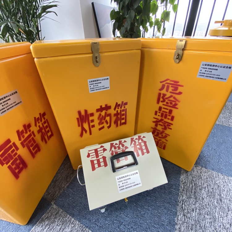 呼兰火工品存放箱 手提式雷管炸药箱的材质特性与标准规格解析